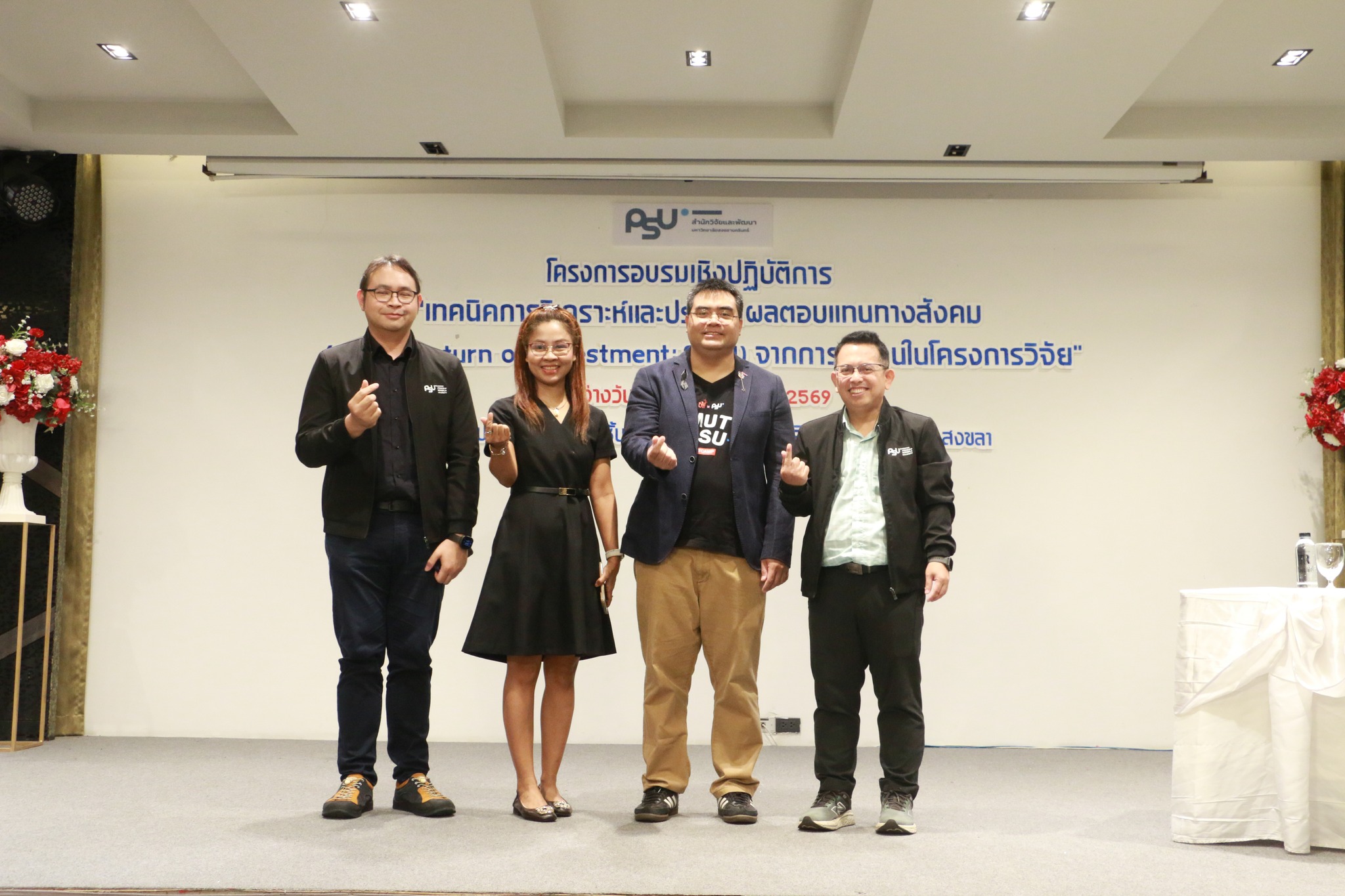 เทคนิคการวิเคราะห์และประเมินผลตอบแทนทางสังคม (Social Return on Investment: SROI)