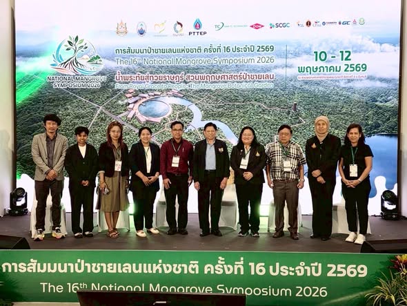 เข้าร่วมเป็นส่วนหนึ่งในเวทีวิชาการป่าชายเลนระดับประเทศ ในงานสัมมนาป่าชายเลนแห่งชาติ ครั้งที่ 16 ประจำปี 2569 ภายใต้หัวข้อ “น้ำพระทัยสู่ทวยราษฎร์ สวนพฤกษศาสตร์ป่าชายเลน” (From Royal Grace to People: The Mangrove Botanical Garden)