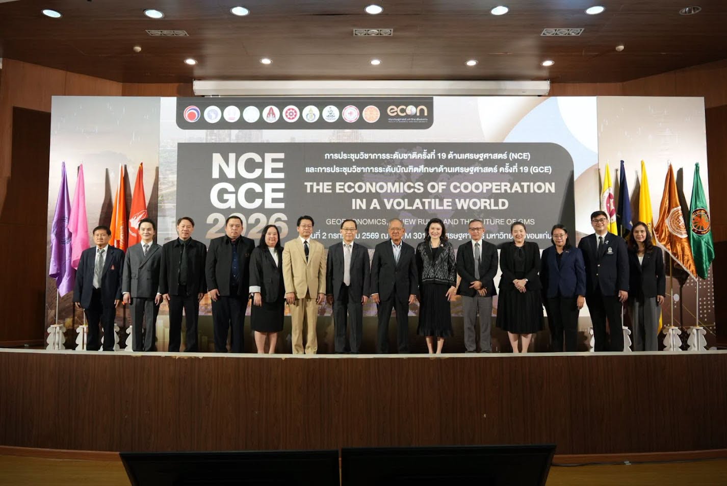 การประชุมวิชาการระดับชาติของนักเศรษฐศาสตร์ และการประชุมวิชาการระดับบัณฑิตศึกษาด้านเศรษฐศาสตร์ ครั้งที่ 19 (The 19th National Conference of Economists and the Graduate Conference in Economics: NCE 2026)