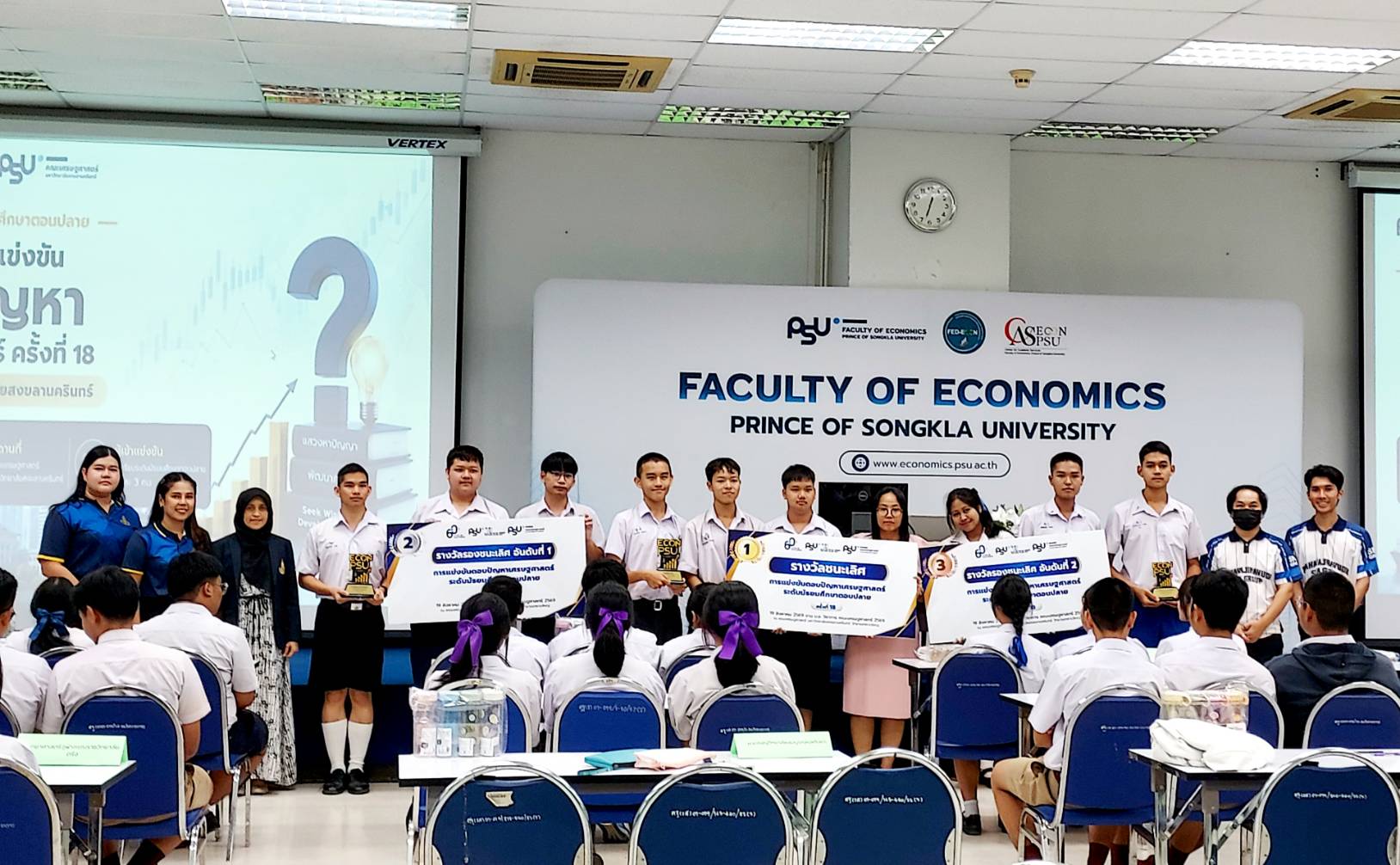 ปิดฉากอย่างประทับใจ! การแข่งขันตอบปัญหาทางเศรษฐศาสตร์ ระดับมัธยมศึกษาตอนปลาย ครั้งที่ 18