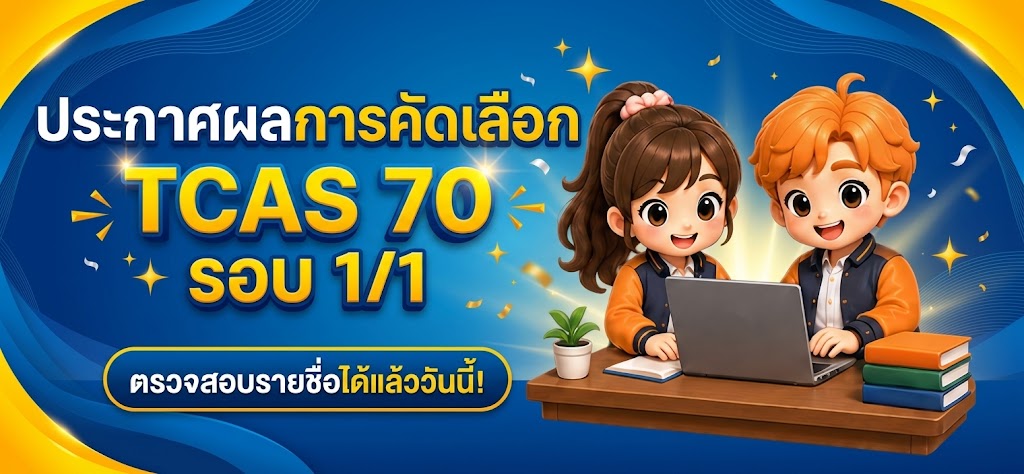 ประกาศ